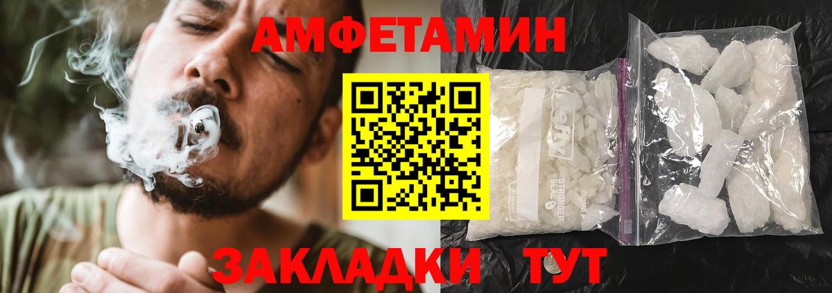 АМФЕТАМИН Premium Биробиджан