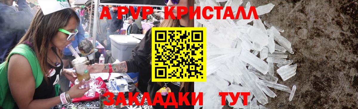 A PVP Соль  APVP Соль  Вход с VPN  Альфа ПВП  Биробиджан  Alfa_PVP Соль 