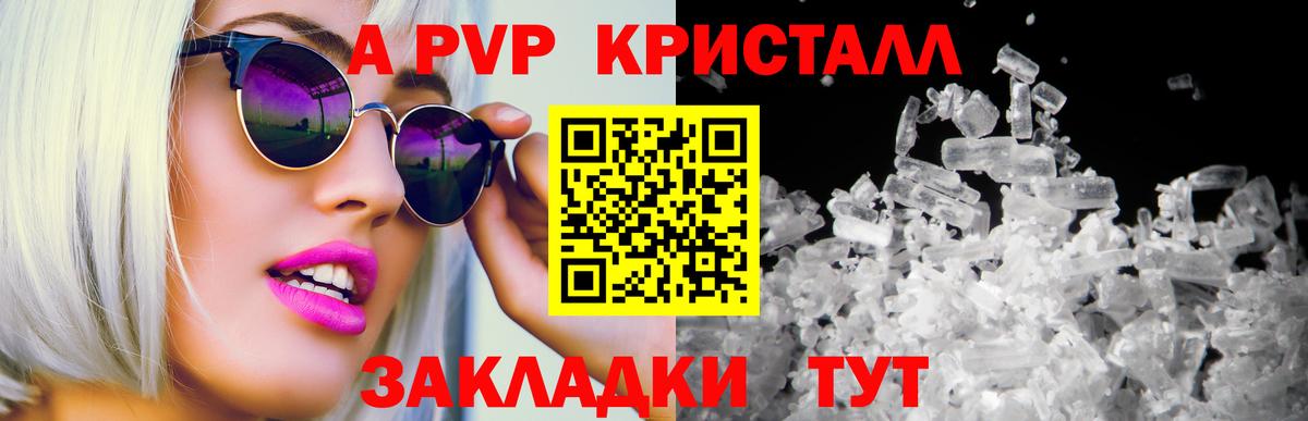 А ПВП Соль Биробиджан