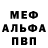 A-PVP мука Boris Rumyantsev