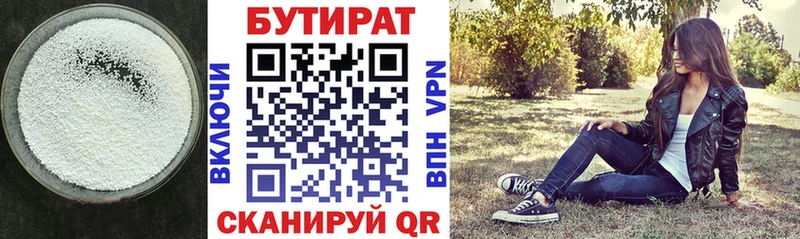 БУТИРАТ оксибутират Биробиджан