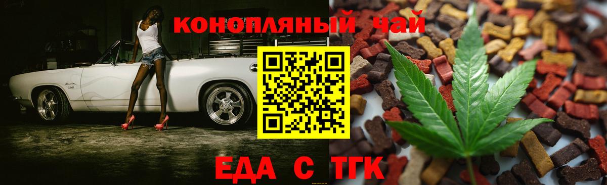 Биробиджан  Cannafood конопля  Вход с VPN 