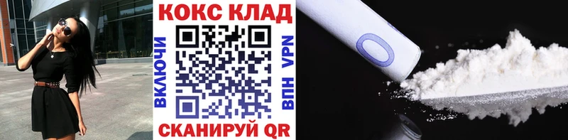 Кокаин FishScale  Биробиджан 