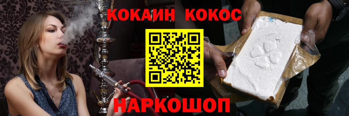 КОКАИН  Cocaine VHQ  Вход с VPN  КОКАИН 97%  Биробиджан 