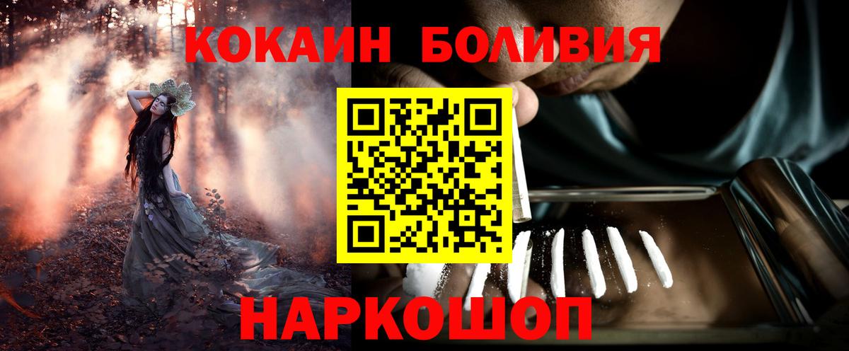 КОКАИН 97% Биробиджан