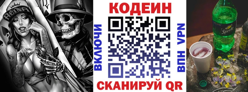 где купить наркотик  Биробиджан  Codein Purple Drank 