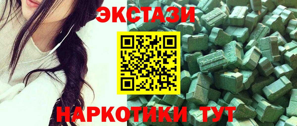 Ecstasy Philipp Plein  Ecstasy  ЭКСТАЗИ Cube  Биробиджан  Вход с VPN 