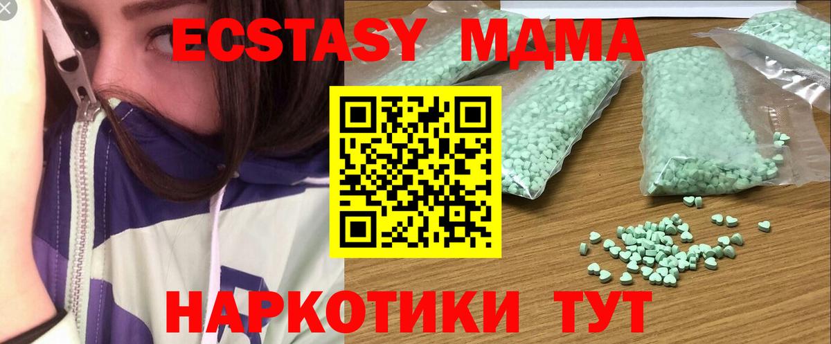 Экстази 99% Биробиджан