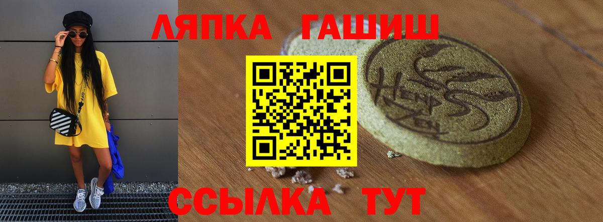ГАШИШ Изолятор Биробиджан