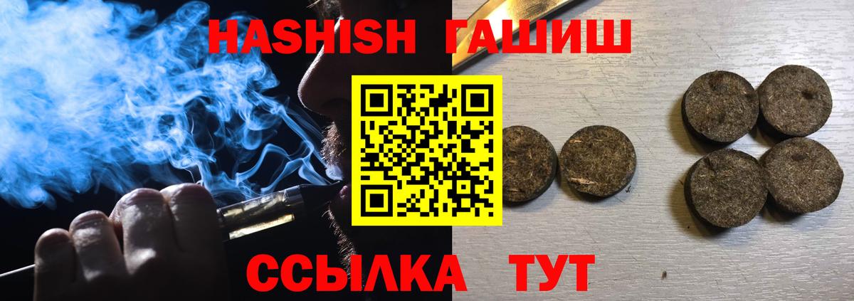 ГАШ Premium  Вход с VPN  Гашиш Изолятор  Биробиджан 