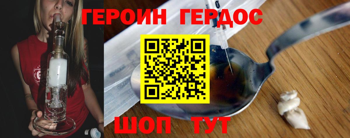 ГЕРОИН афганец Биробиджан