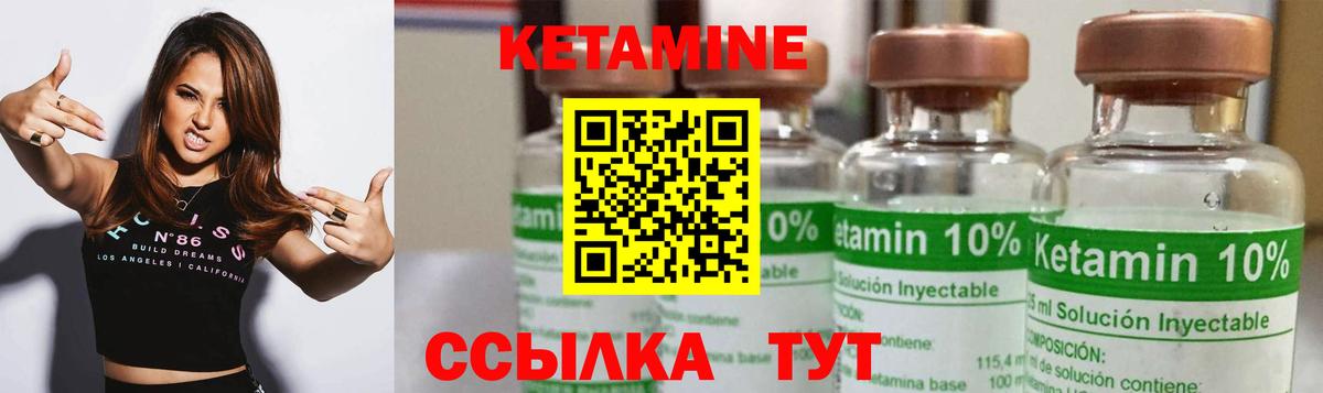 Кетамин VHQ  Вход с VPN  Кетамин ketamine  Биробиджан 