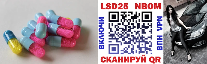 ЛСД экстази кислота  Биробиджан 