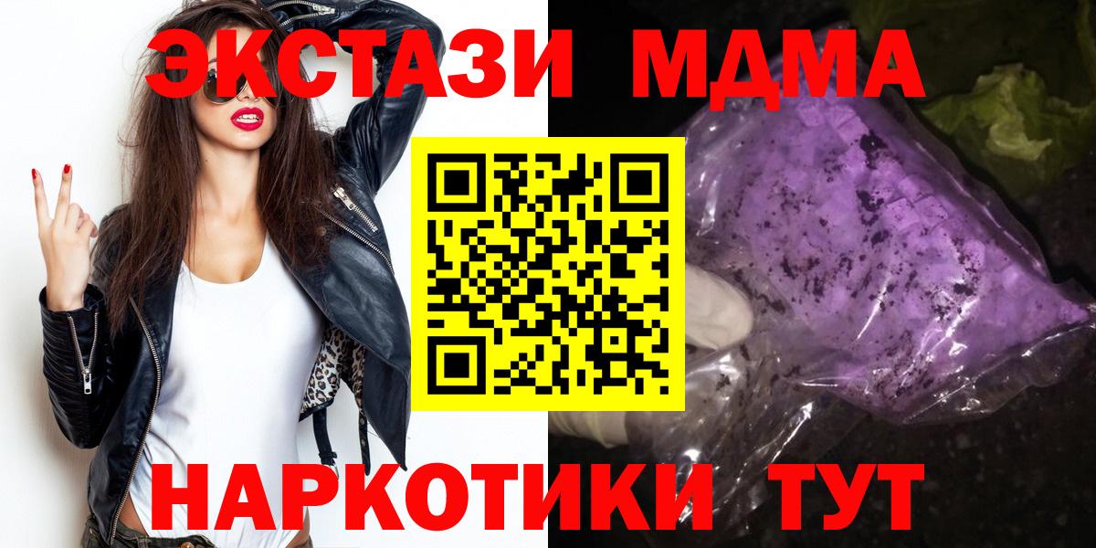 MDMA кристаллы Биробиджан
