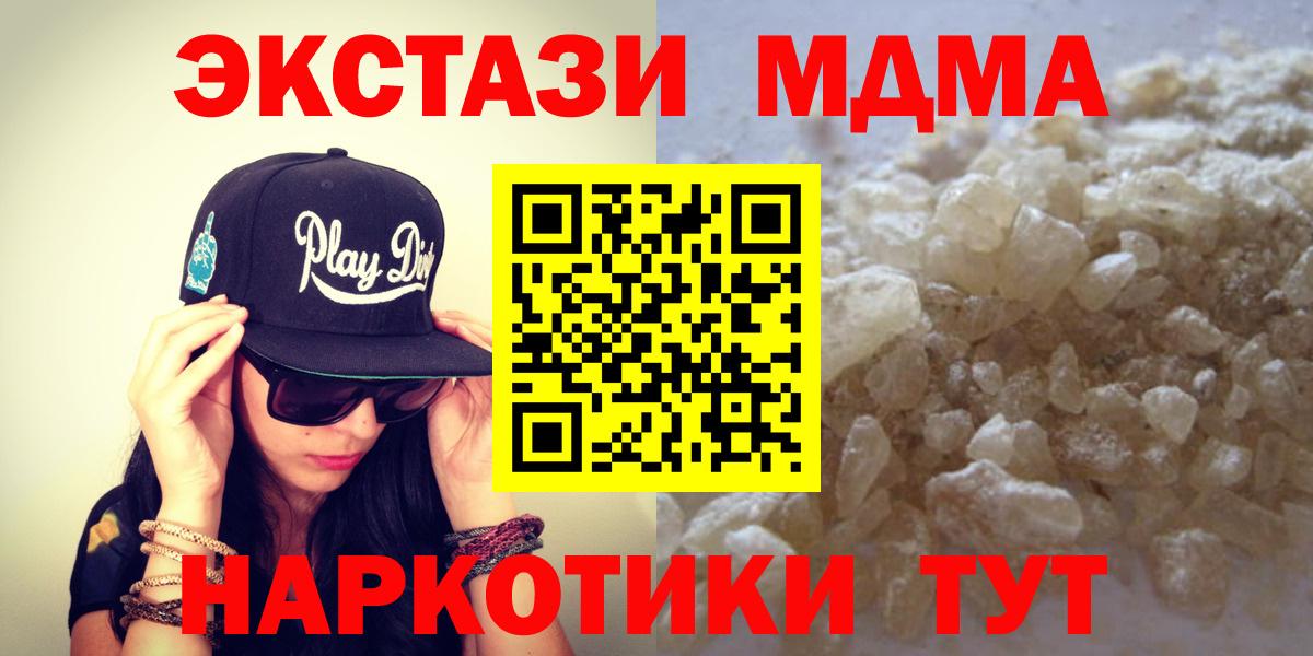 MDMA Molly  МДМА VHQ  Биробиджан  Вход с VPN 
