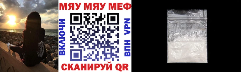 МЯУ-МЯУ кристаллы  закладка  Биробиджан 