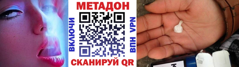 МЕТАДОН methadone  Биробиджан 