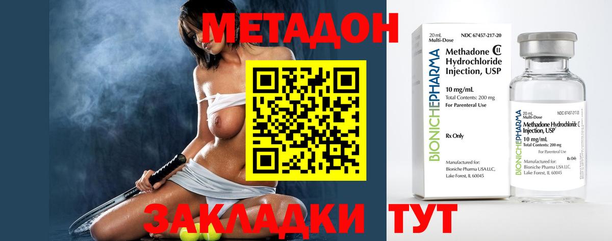 Биробиджан  Метадон methadone    зеркало  Вход с VPN 