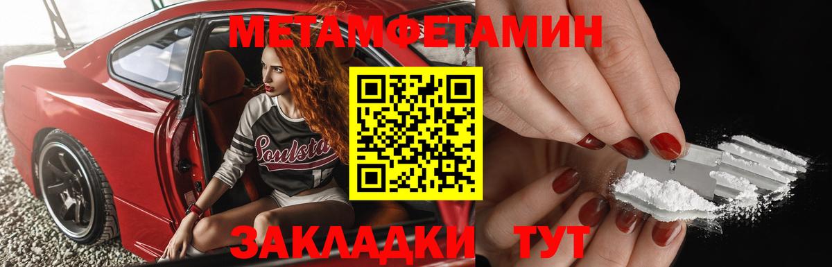 МЕТАМФЕТАМИН мет  МЕТАМФЕТАМИН мет  Биробиджан  Вход с VPN 