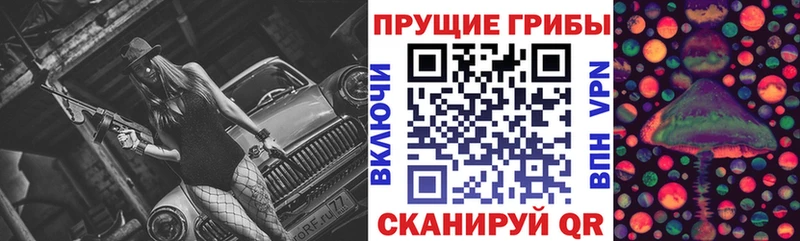 Галлюциногенные грибы прущие грибы  Биробиджан 