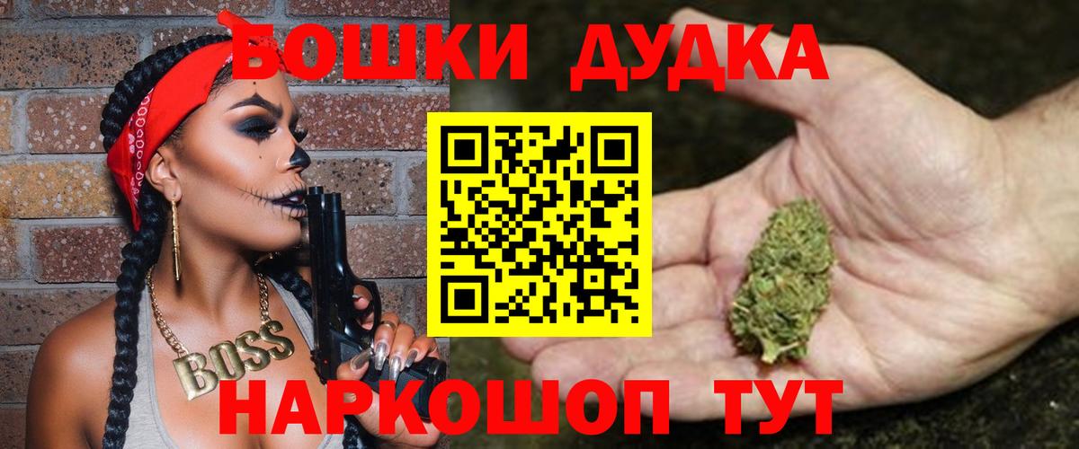 Бошки Шишки Amnesia Биробиджан