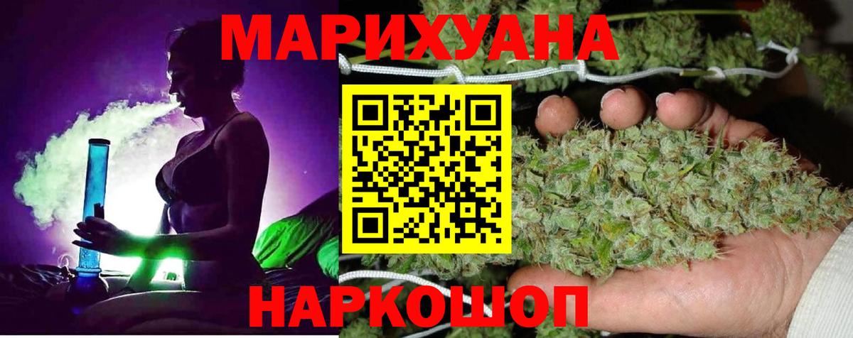 Бошки марихуана SATIVA & INDICA  Вход с VPN  Конопля SATIVA & INDICA  Биробиджан  Шишки марихуана марихуана 